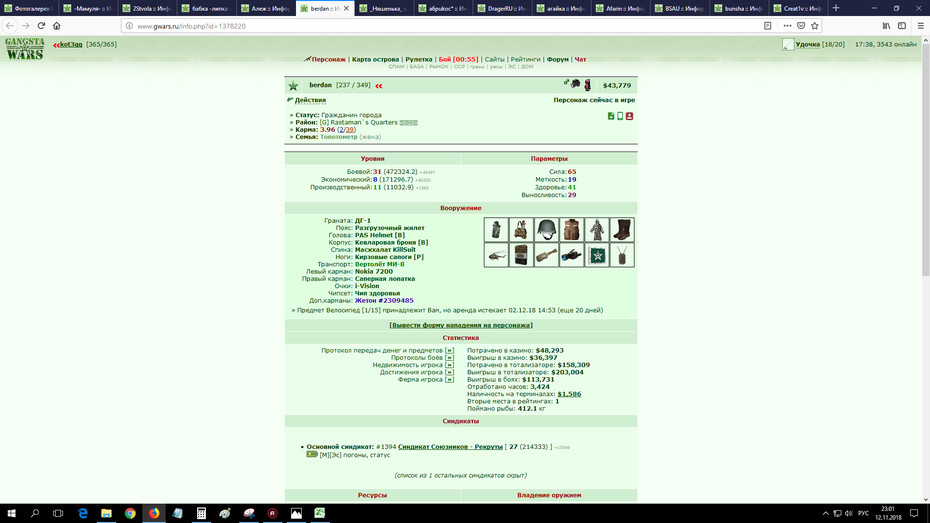 ���������� #2230736