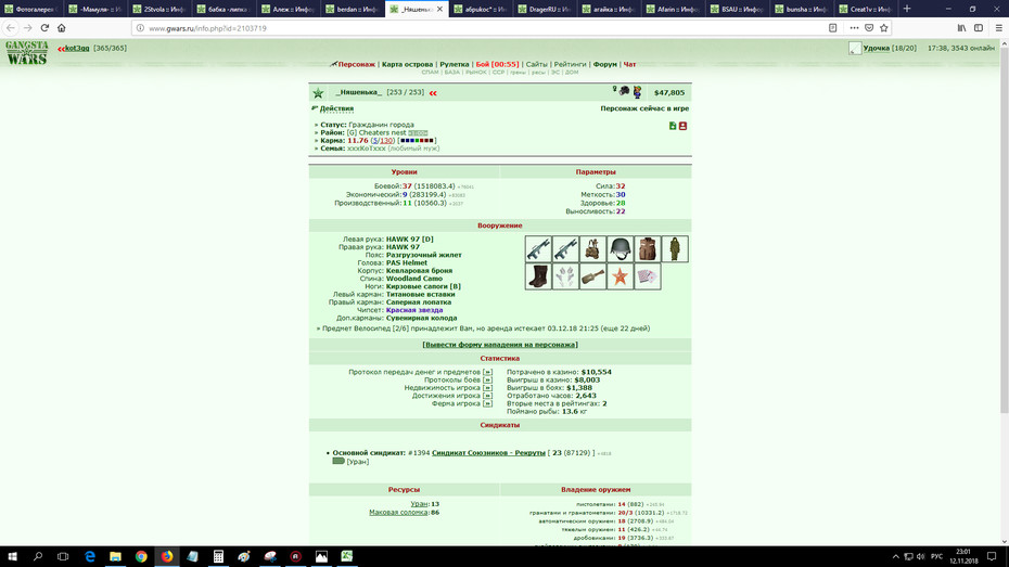 ���������� #2230737