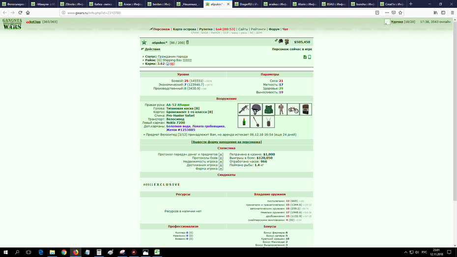 ���������� #2230738