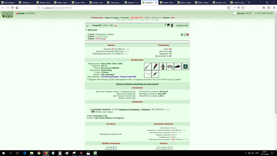 ���������� #2230739