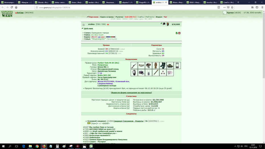 ���������� #2230740