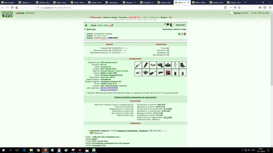 ���������� #2230741