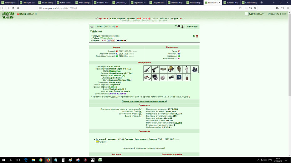 ���������� #2230742