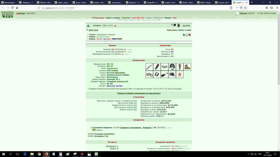 ���������� #2230744