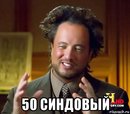 50!
