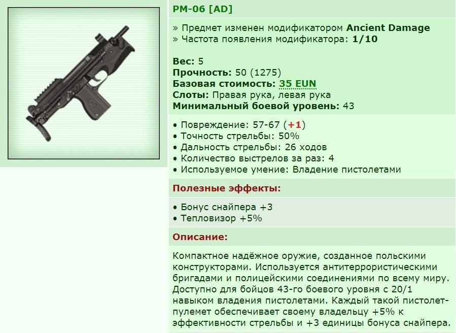 ��� ������� 10.02.19 18:55 patience ������� ����������� PM-06 [AD]!