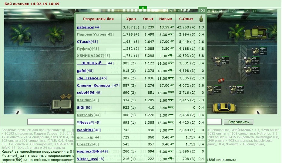 42� �� https://www.gwars.io/warlog.php?bid=1387174044