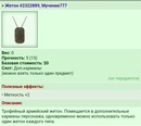 ����� #2322889, �������777
