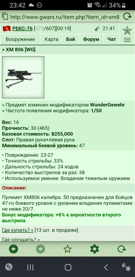  XM 806 [WG] [9/9]