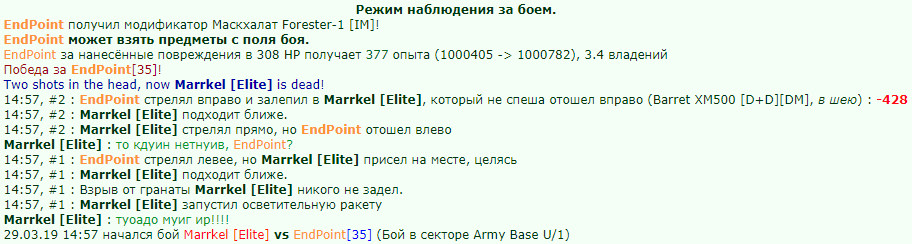 EndPoint ������� ����������� ��������� Forester-1 [IM]!