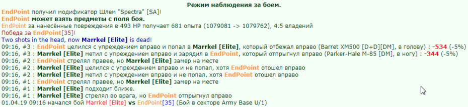  EndPoint ������� ����������� ���� "Spectra" [SA]!