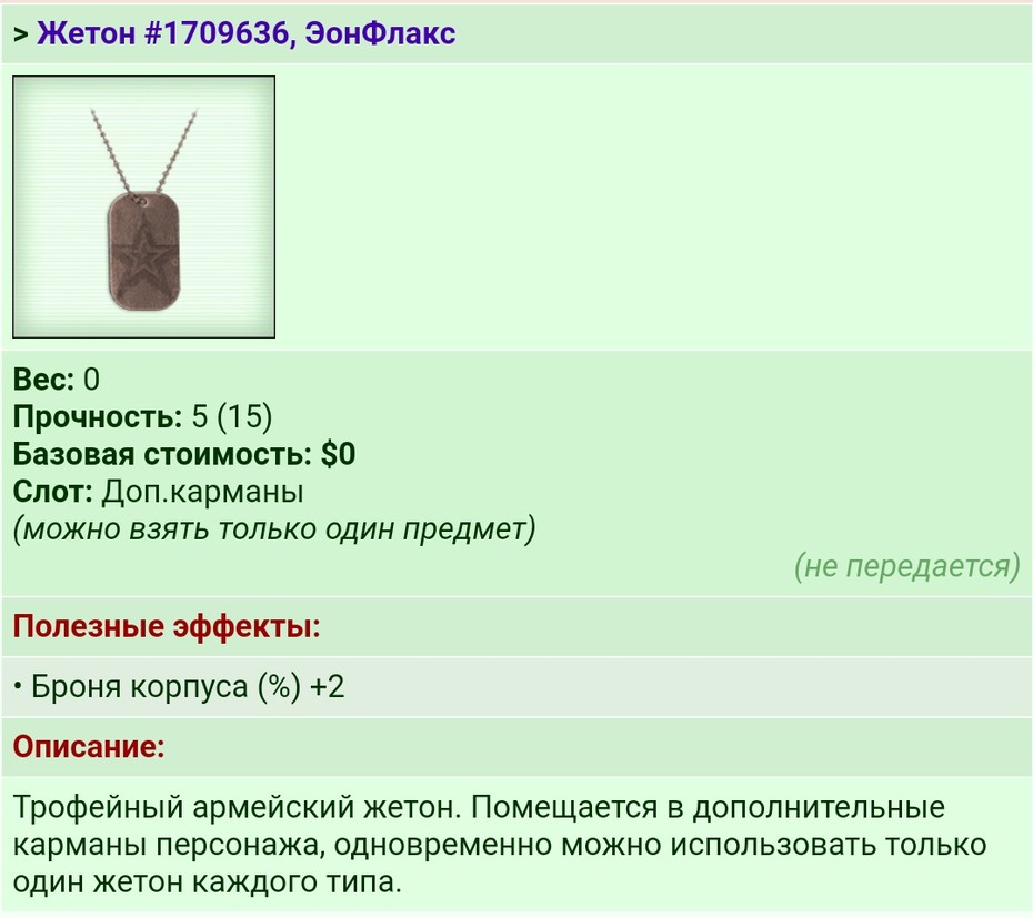 ����� #1709636, ��������