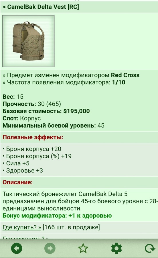 CamelBak Delta Vest [RC] [18/19]