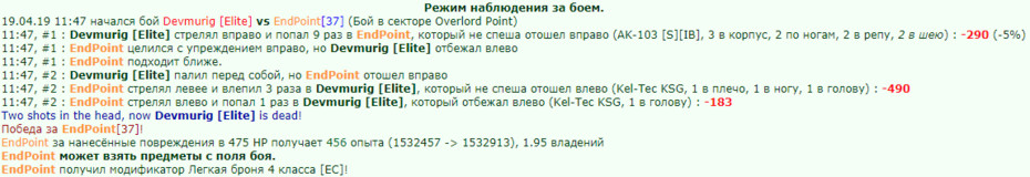 EndPoint ������� ����������� ������ ����� 4 ������ [EC]!