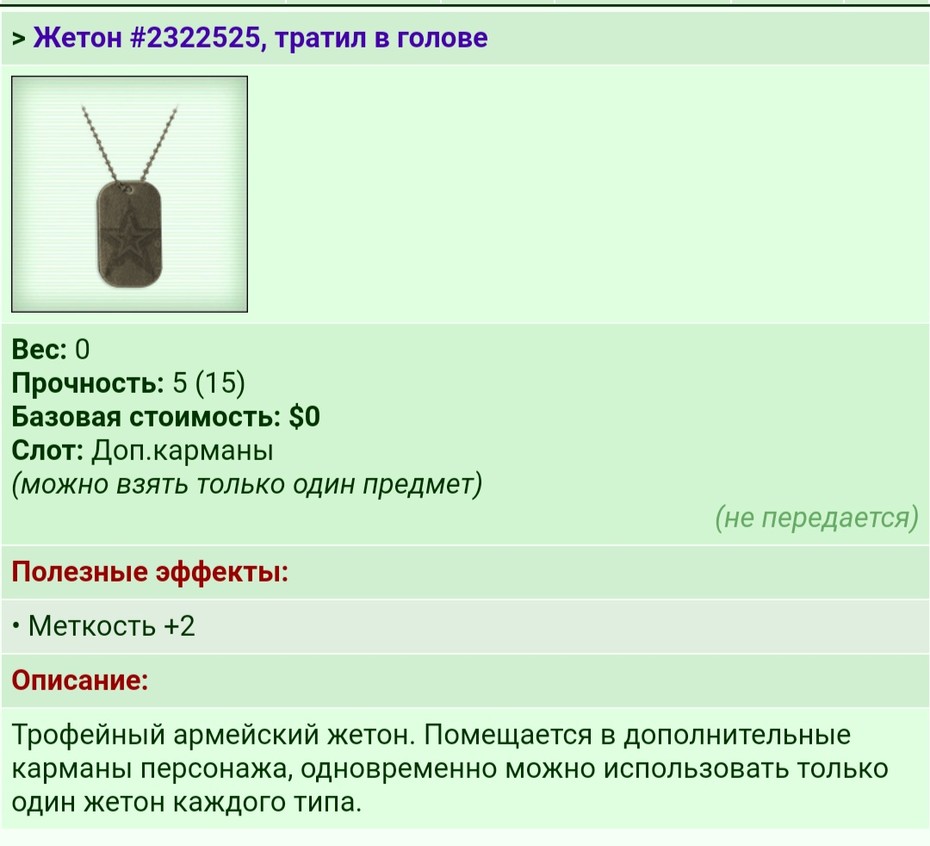 ����� #2322525, ������ � ������