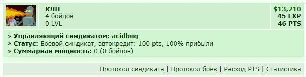 https://www.gwars.io/syndicate.php?id=3676