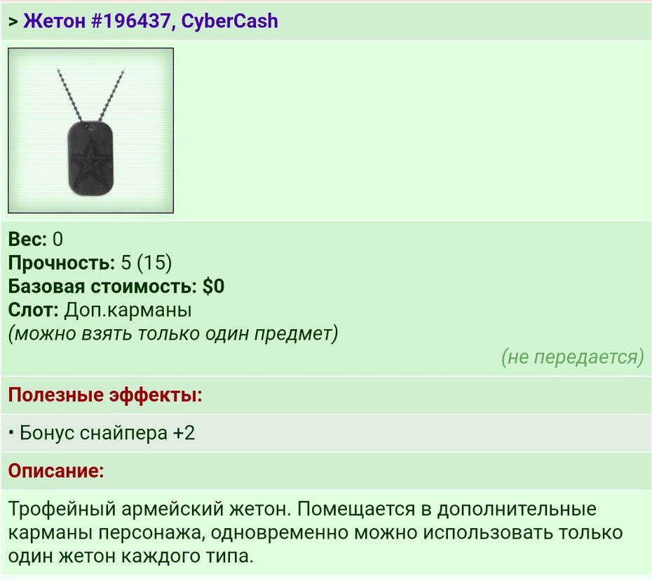 ����� #196437, CyberCash