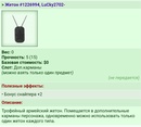 ����� #1226994, LuCky2702-