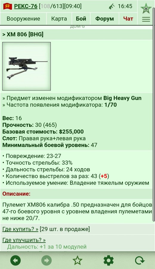XM 806 [BHG] [21/29]