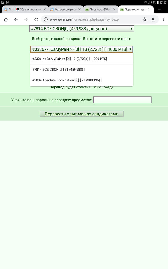 ���������� #2245000