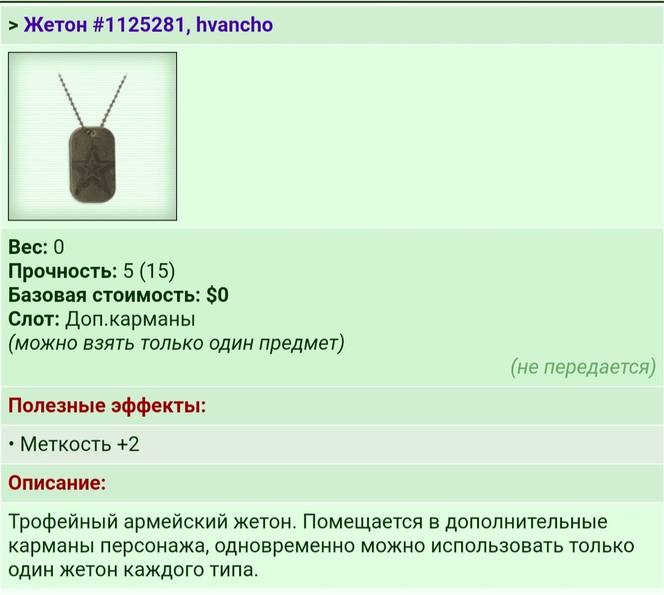 ����� #1125281, hvancho