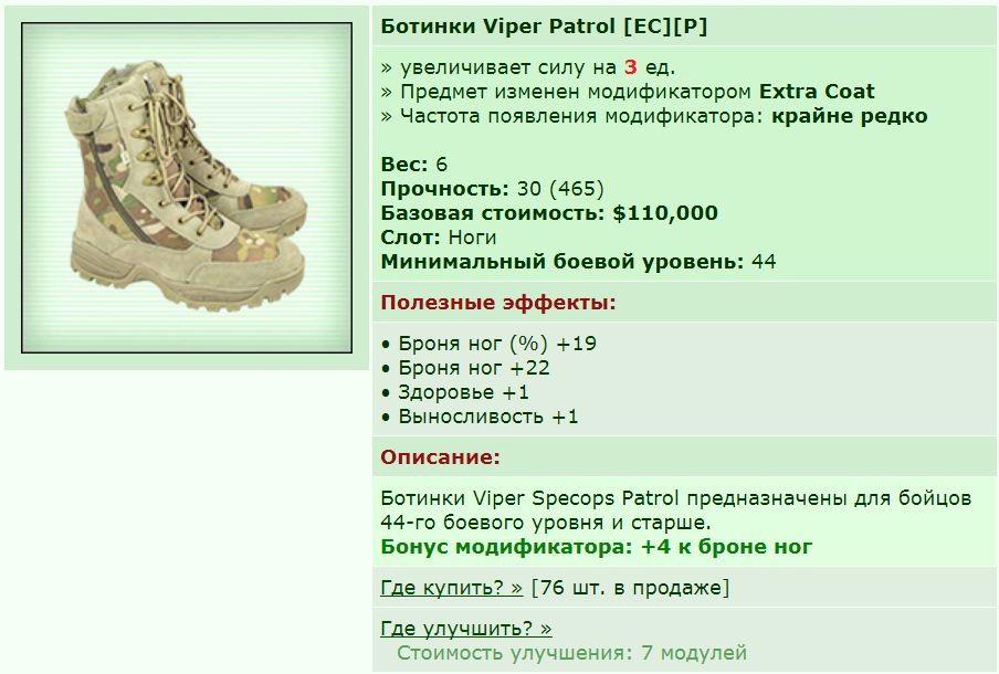 ��� ������� 17.06.19 03:33 patience ������� ����������� ������� Viper Patrol [P][EC]!