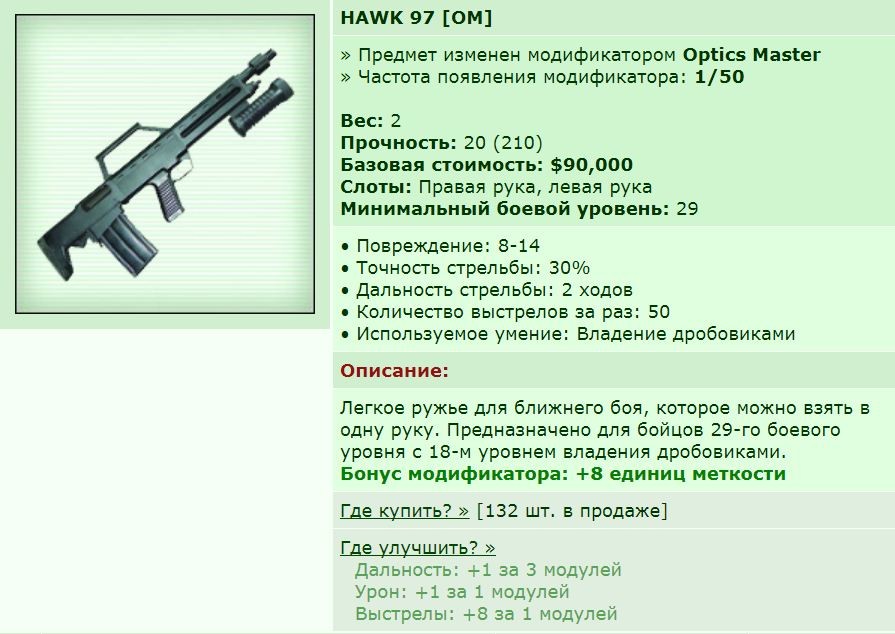  ��� ������� ..... patience ������� ����������� HAWK 97 [OM]!