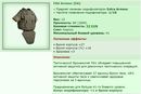 ��� ������� 27.06.19 01:31 patience ������� ����������� FAV Armour [EA]!