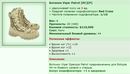 ��� ������� 05.07.19 01:13 patience ������� ����������� ������� Viper Patrol [P][RC]!