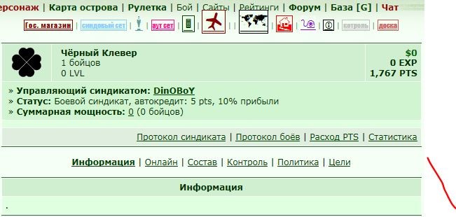https://www.gwars.io/syndicate.php?id=6553
