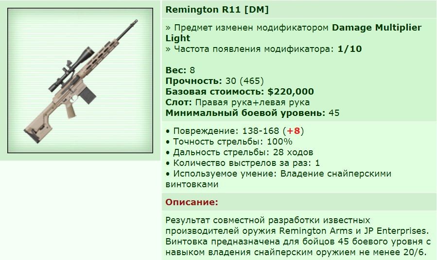 ��� ������� 06.08.19 12:53 patience ������� ����������� Remington R11 [DM]!