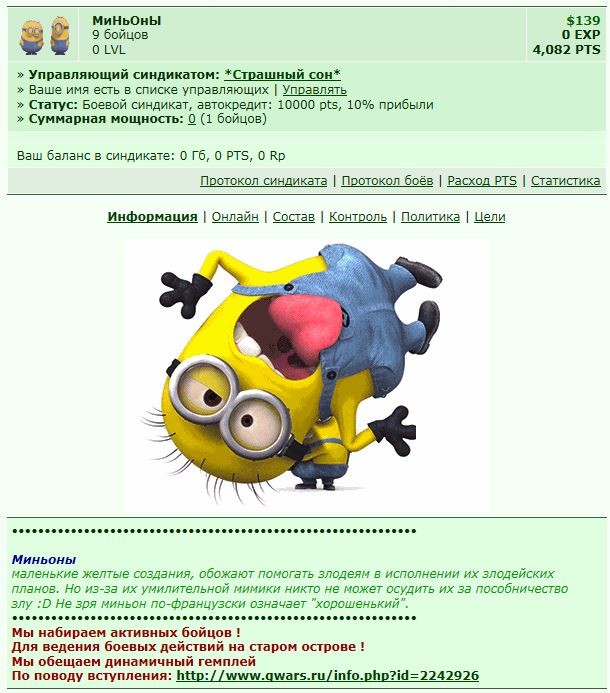 https://www.gwars.io/syndicate.php?id=6664