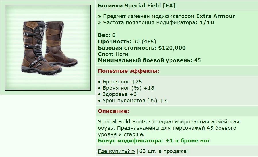 ��� ������� 11.08.19 19:26 patience ������� ����������� ������� Special Field [EA]!
