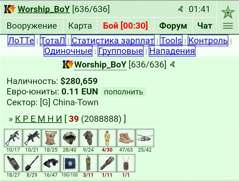8888...