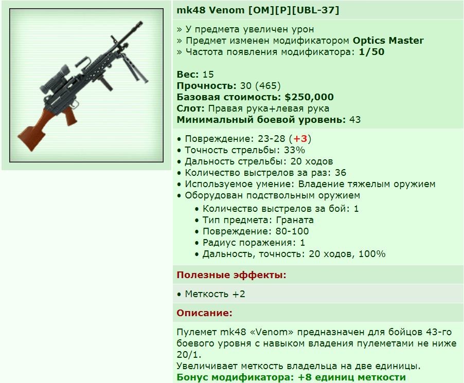 ��� ������� 28.09.19 11:37  patience ������� ����������� mk48 Venom [OM]!
