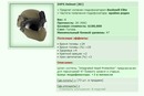 IHPS Helmet [BE][10/26]
