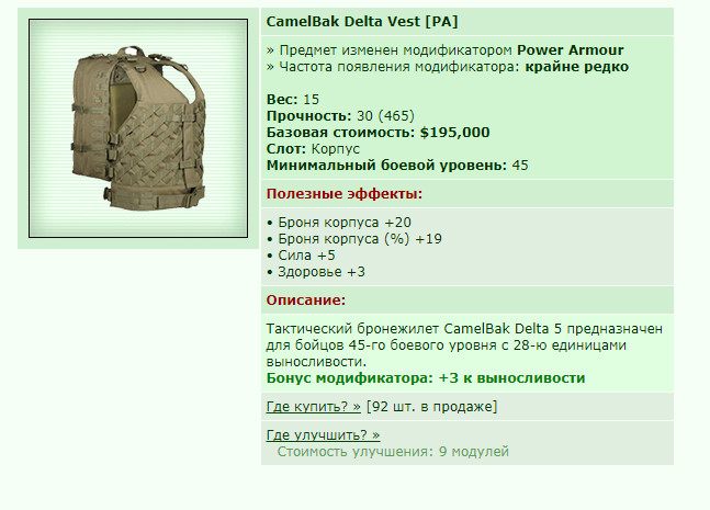 CamelBak Delta Vest [PA][24/28]