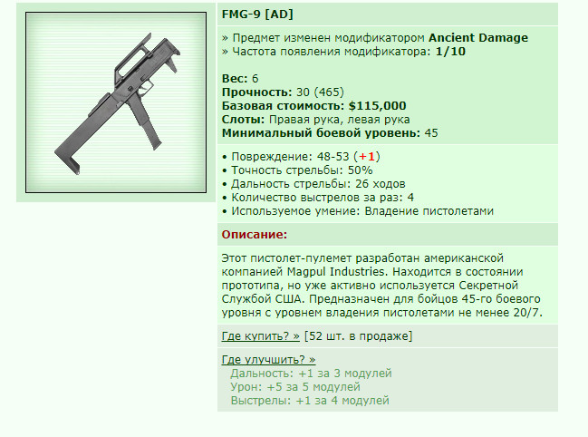 FMG-9 [AD][8/25]