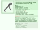 FMG-9 [AD][8/25]