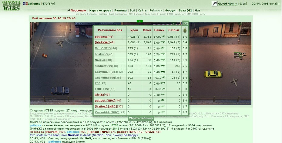 ����� ������� https://www.gwars.io/warlog.php?bid=1408327519