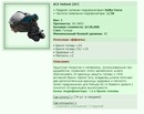 ACE Helmet [DF][10/21] ��� 3