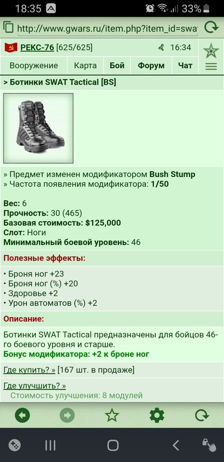 ������� SWAT Tactical [BS] [27/29