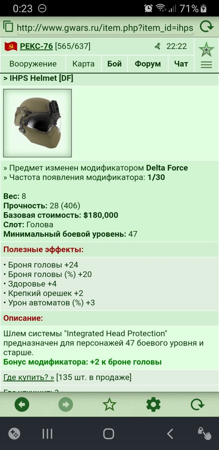  IHPS Helmet [DF] [9/26]