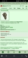 FAV Armour [EA] [31/60]