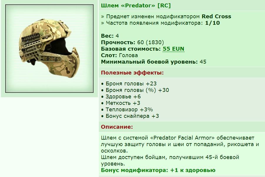 ��� ������� 08.09.19 09:07  patience ������� ����������� ���� �Predator� [RC]!