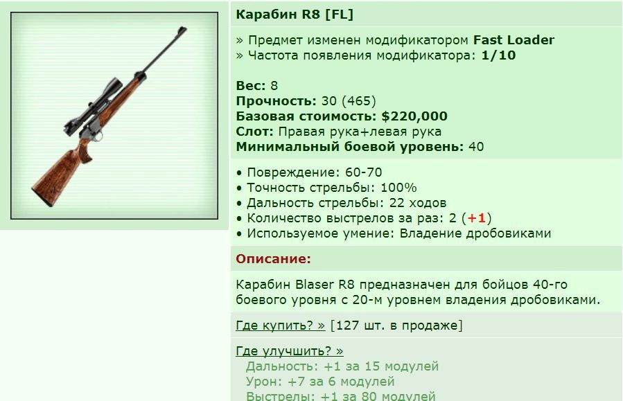 ��� ������� 27.11.19 21:44  patience ������� ����������� ������� R8 [FL]!