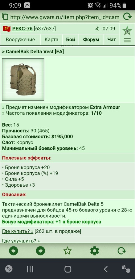 CamelBak Delta Vest [EA] [9/30]