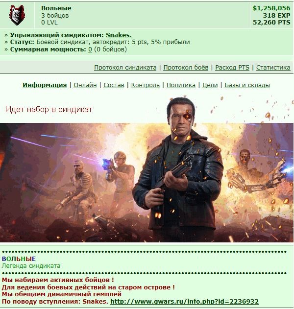 https://www.gwars.io/syndicate.php?id=6095