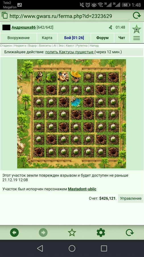 Uyachit ����� �� �������