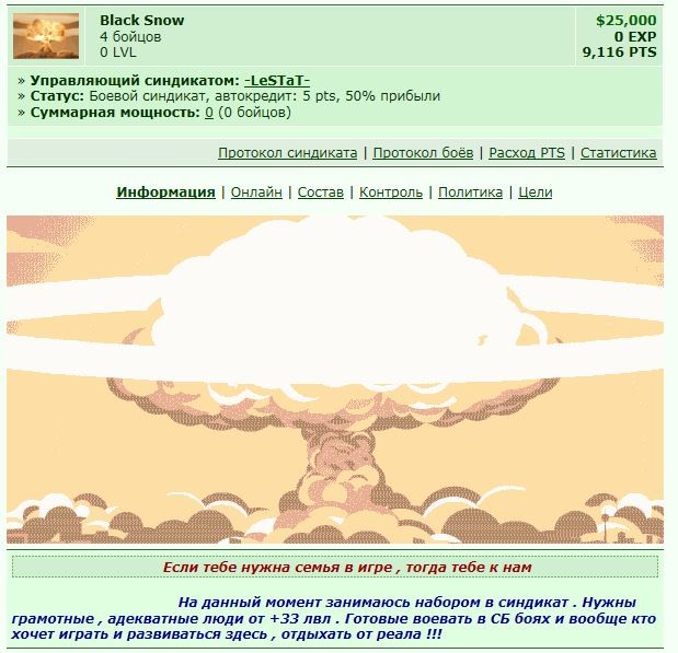 https://www.gwars.io/syndicate.php?id=9873